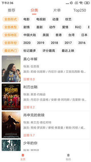 影视猫手机版  v2.0.0图1
