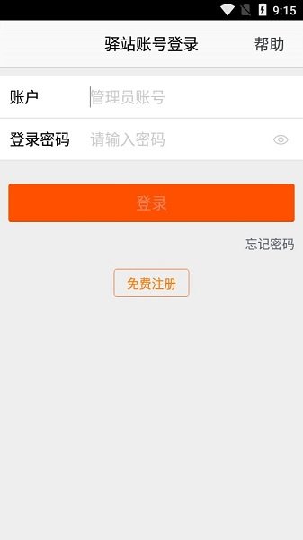 菜鸟驿站pda工作台  v3.5.9图3