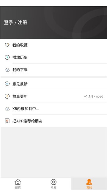 9420影院安卓版