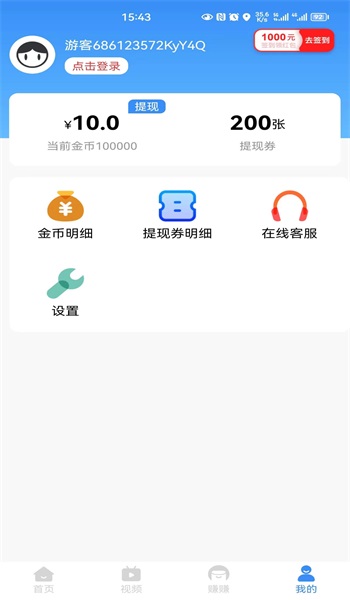 众乐趣赚最新版  v4.6.5图1