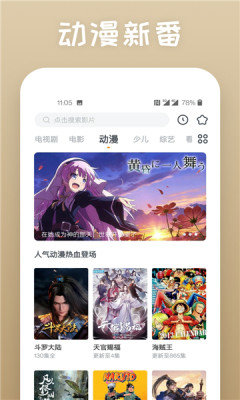 冰糖看剧最新版  v1.0图2