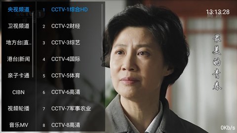 酷看TV最新版本  v3.0图3