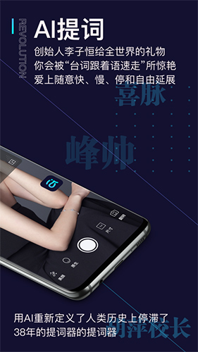 爱提词  v5.2.2图2