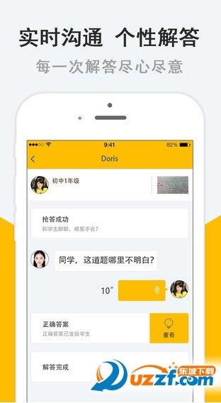聞題鳥教師平臺  v2.1.2圖2
