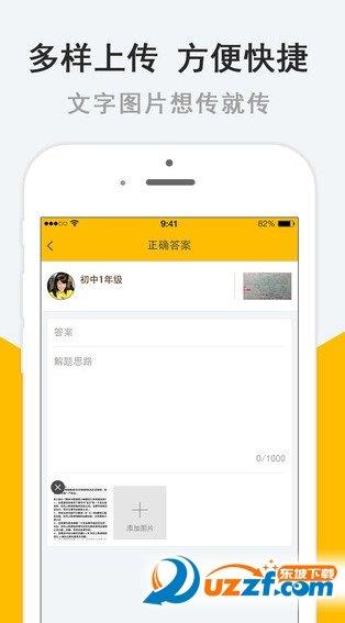 聞題鳥教師平臺