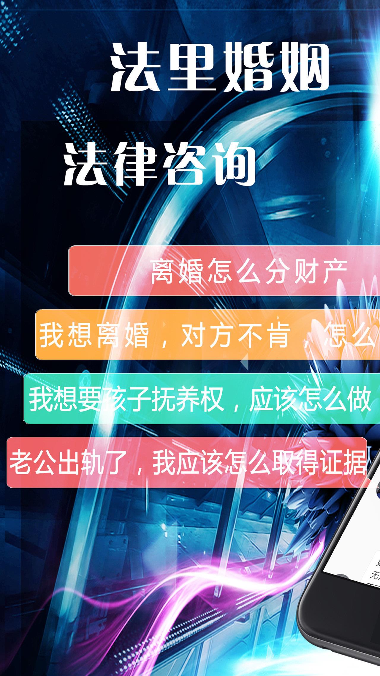 法里婚姻咨詢  v1.0.0圖1