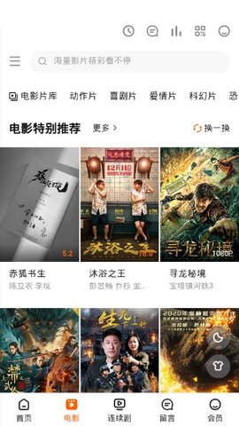 恒久影视最新版本下载