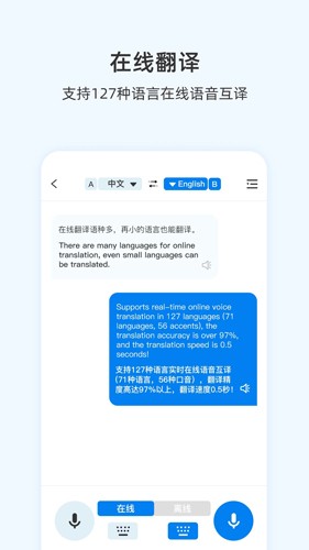 咨寻翻译官app下载安卓版本免费安装  v1.0图1