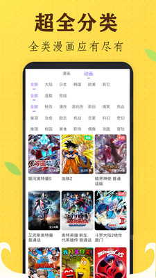 言情男女漫画集软件免费版  v1.0图2