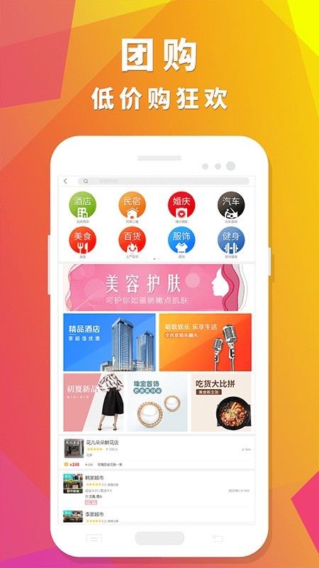 众聚生活安卓版下载安装最新版  v4.0.1图1