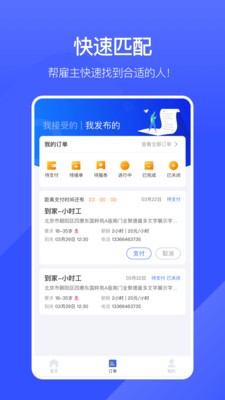 业鱼时间  v1.0.1图2