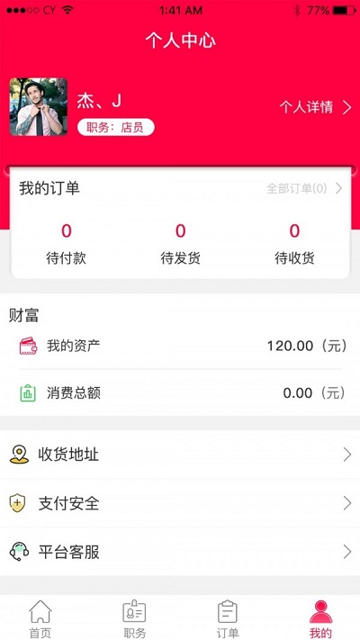 惠优品甄选  v1.1.2图2