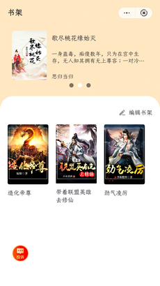 八斗小说安卓版免费阅读下载全文  v1.0图3