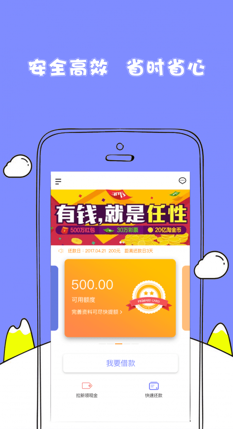 随心花贷款app下载官网最新版  v2.0图3