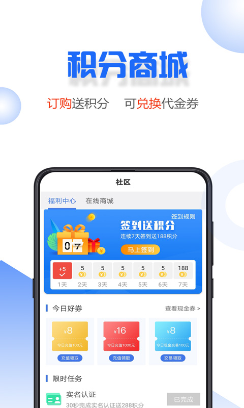 小微易购手机版下载安装官网app  v2.0.2图3