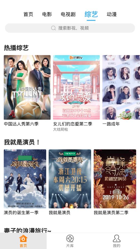 蓝v影视安卓版  v1.2.0图1