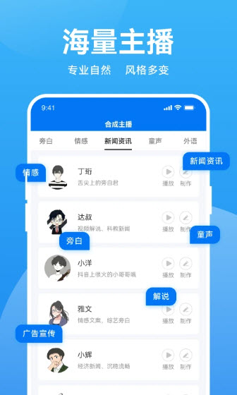 魔音官方app