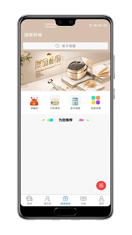 知遇良医  v1.3.1图2