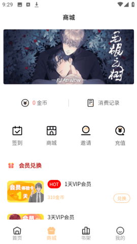 九五漫画手机版免费下载安装最新版本ios