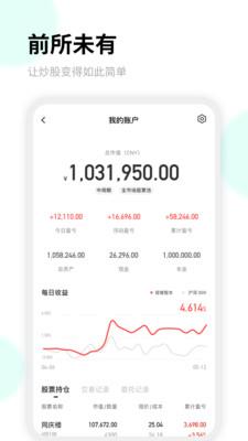 容维智本  v1.0.1图3