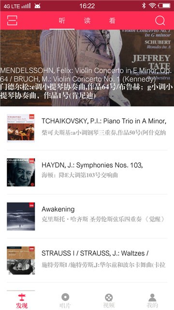 库客音乐app破解版下载安装  v4.1.0图1