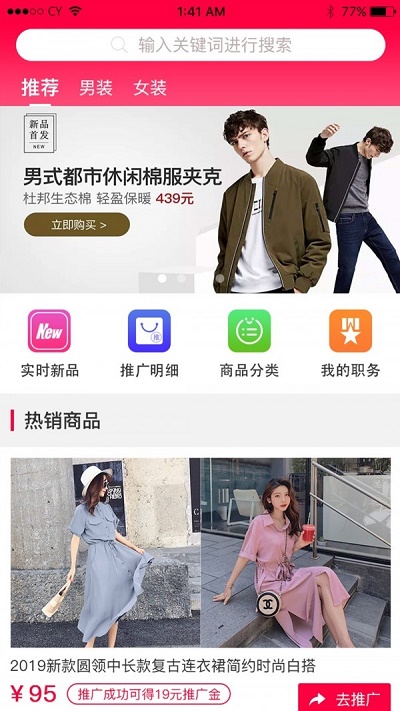 聚惠优品官方购物网下载安装手机版最新  v1.1.2图1