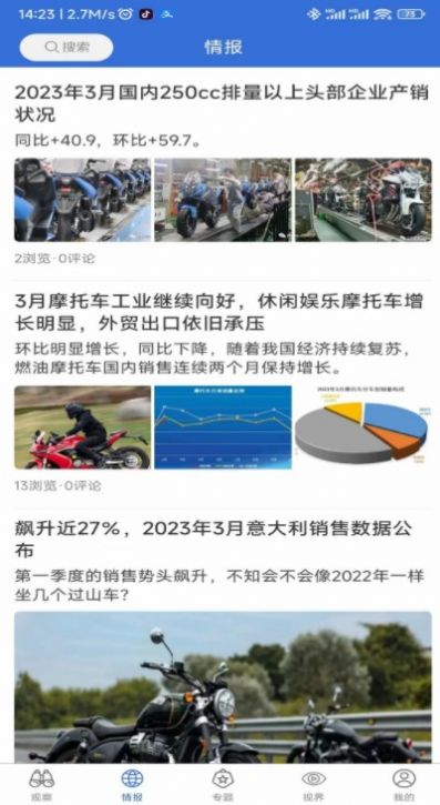 前大灯最新版  v1.0.0图1