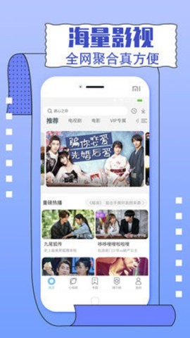 一同看免费版  v2.1.9图2