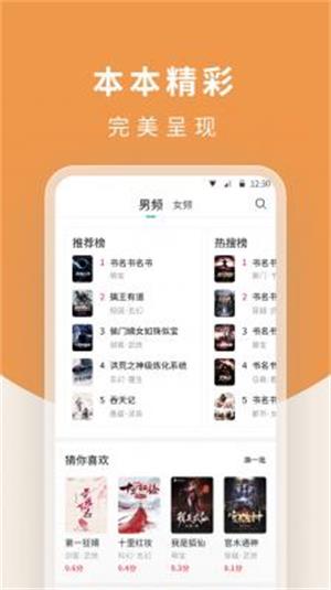 白马楼小说免费版在线阅读无弹窗全文下载百度网盘  v1.7.0图3