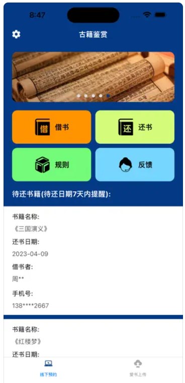 古籍鉴赏辞典app