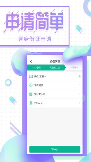 金领贷手机版app  v1.0图2