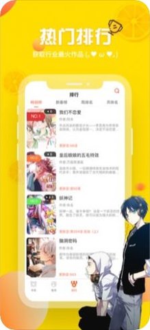 泡椒漫画破解版最新版本下载安装苹果手机  v1.3.0图2