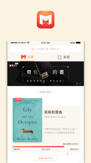 募读app  v1.0图3