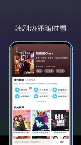 东南看剧最新版下载安装  v5.4.0图1