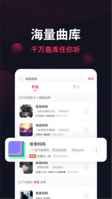 翻茄音乐app下载安装手机版免费  v1.5.3.0图2