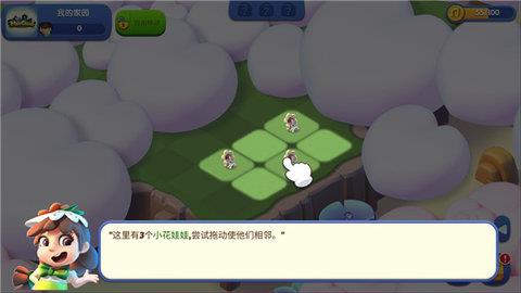 奇幻小岛  v1.2.38图3