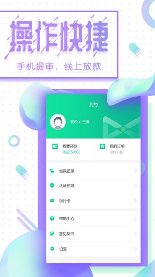 金领贷手机版app  v1.0图1