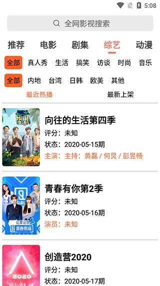小希影视最新版在线观看  v1.2图1
