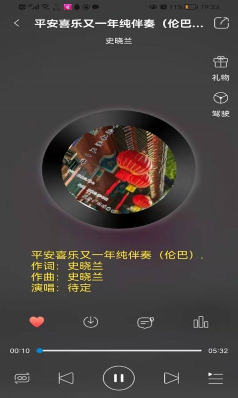 环宇音乐免费版下载安装最新版本苹果