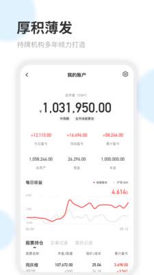 容维智本  v1.0.1图1