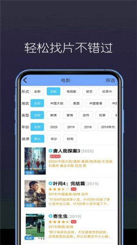 东南看剧最新版下载安装  v5.4.0图2