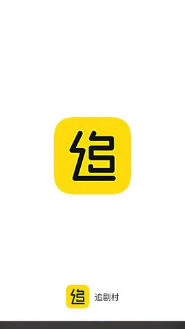 追剧村免费版v2.6.0  v1.0图1