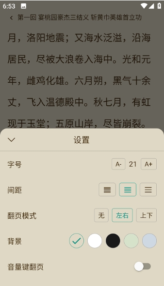 趣笔阅读手机版官网下载免费安装最新版  v1.0.1图1