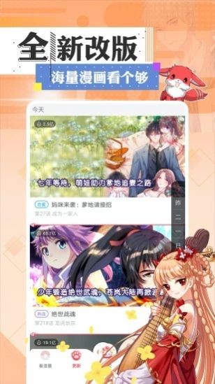 小方漫画手机版下载免费阅读安装官网  v2.7.0图3