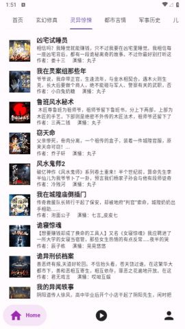 听书楼手机版下载安装苹果版免费版  v1.0.0图2