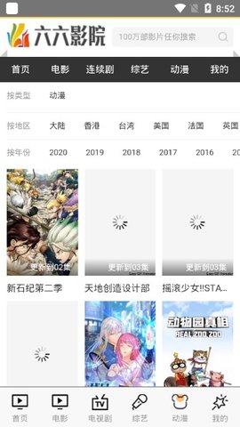 六六影院免费版  v1.0图1