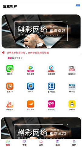 快享视界最新版下载