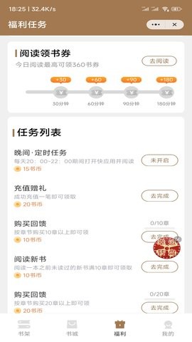 渔人看书小说阅读全文无弹窗下载百度网盘免费  v1.0图2