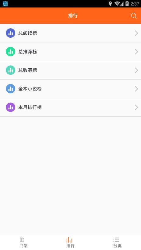 琦书屋小说免费版在线阅读全文无弹窗下载  v1.4.0图2