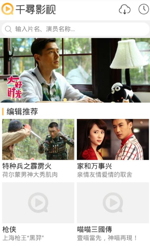千寻视界影视app下载苹果手机版官网  v2.5.4图4